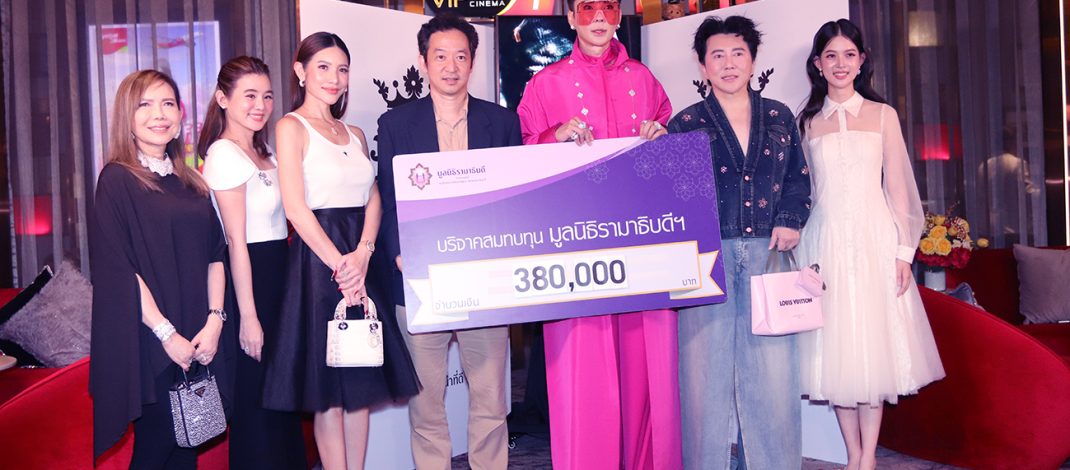 “มาร์ค ธาวิน” เปิดตัวมูลนิธิ “จิตอริยะแห่งปัญญา” ส่งเสริมคุณภาพชีวิต และฟื้นพลังใจแก่ทุกคนในครอบครัว พร้อมฉลองวันเกิดด้วยการบริจาคเงินให้ “มูลนิธิรามาธิบดี”